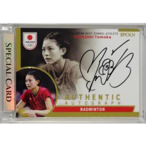 【宮崎友花/バドミントン】エポック 2025 TEAM JAPAN SYMBOL ATHLETES ＆ NEXT [直筆サインカード/ゴールド箔] 38枚限定 (38/38)