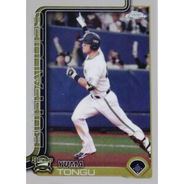 2 【頓宮裕真/オリックス・バファローズ】2025 Topps Chrome NPBベースボールカー...