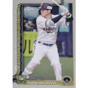 17 【西川龍馬/オリックス・バファローズ】2025 Topps Chrome NPBベースボールカ...