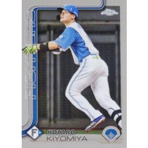 21 【清宮幸太郎/北海道日本ハムファイターズ】2025 Topps Chrome NPBベースボー...
