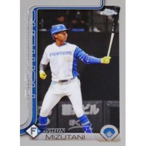 58 【水谷瞬/北海道日本ハムファイターズ】2025 Topps Chrome NPBベースボールカ...