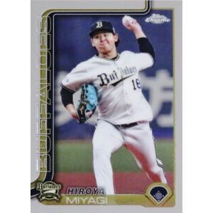 97 【宮城大弥/オリックス・バファローズ】2025 Topps Chrome NPBベースボールカ...