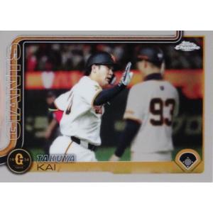 149 【甲斐拓也/読売ジャイアンツ】2025 Topps Chrome NPBベースボールカード ...