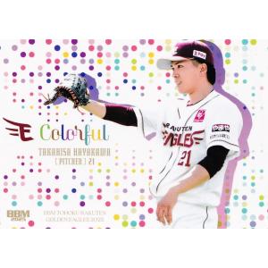 77 【早川隆久】BBM 東北楽天ゴールデンイーグルス 2025 レギュラー [Colorfull]