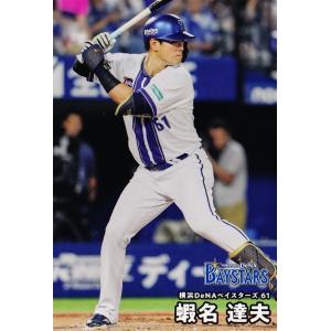 41 【田中広輔/広島東洋カープ】2024BBMベースボールカード 1st