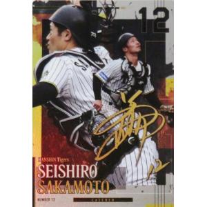 R04 【坂本誠志郎】バンダイ 2026 阪神タイガース ツインウエハース [レア]