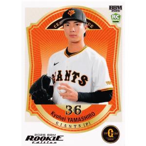 80 【山城京平/読売ジャイアンツ】BBM2026 ルーキーエディション レギュラー