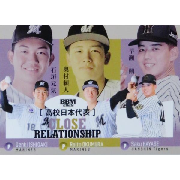 CR1 【石垣元気&amp;奥村頼人&amp;早瀬朔】BBM2026 ルーキーエディション インサート [CLOSE...