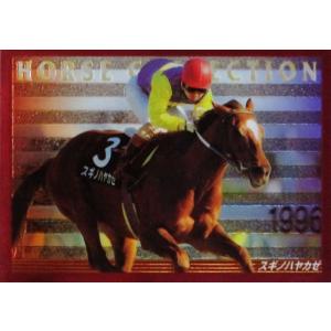 12 【サクラキャンドル】エポック 1997 ホースコレクションカード