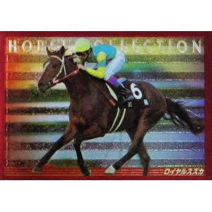 12 【サクラキャンドル】エポック 1997 ホースコレクションカード