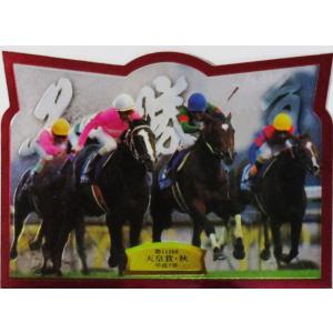 12 【サクラキャンドル】エポック 1997 ホースコレクションカード