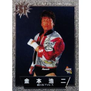 10 【金本浩二】BBM 1997 プロレスカード SPARKLING FIGHTERS レギュラー｜jambalaya