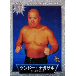 HAO 佐々木健介 佐々木健介 プロレスフィギュア HAO - メルカリ