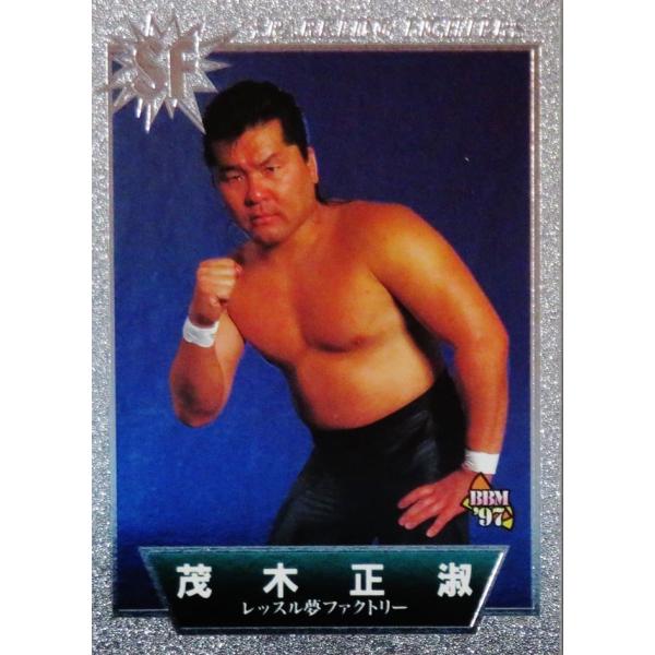 96 【茂木正淑】BBM 1997 プロレスカード SPARKLING FIGHTERS レギュラー