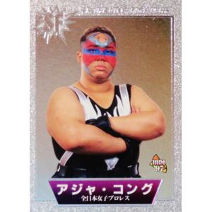 知念慶/鹿島アントラーズ】2025 Jリーグオフィシャルカード スペシャル