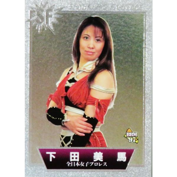 126 【下田美馬】BBM 1997 プロレスカード SPARKLING FIGHTERS レギュラ...