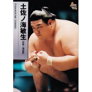 149 【97年1月場所十両優勝 出島】BBM 1997 大相撲カード