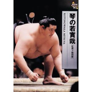 大相撲カード1997 22 【敷島 勝盛】BBM 1997 大相撲カード レギュラー : スポーツカード
