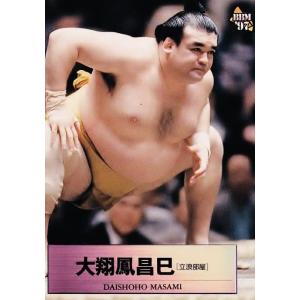 54 【大翔鳳 昌巳】BBM 1997 大相撲カード レギュラー