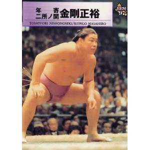 56 【時津海 正博】BBM 1997 大相撲カード レギュラー : スポーツ