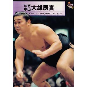 87 【年寄・甲山 大雄】BBM 1997 大相撲カード レギュラー [年寄(部屋)カード]