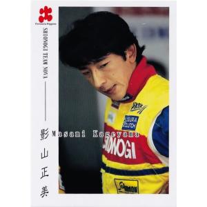 6 【本山哲/LEMONed Racing Team Le Mans】エポック 1998 フォーミュラ