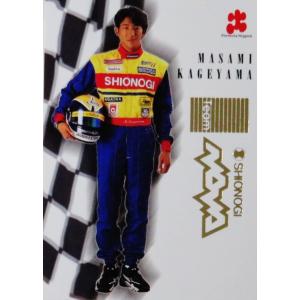 S14 【惣田季靖/KYOETSU STELLAR】エポック 1998 フォーミュラ