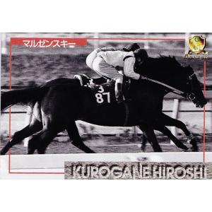 G122 【サクラホクトオー】1998 日刊スポーツ Gホースカード・春