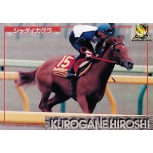 G102 【ルグロリュー】1998 日刊スポーツ Gホースカード・春