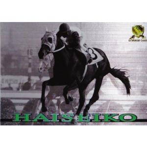GH007 【オグリキャップ】1998 日刊スポーツ Gホースカード・春