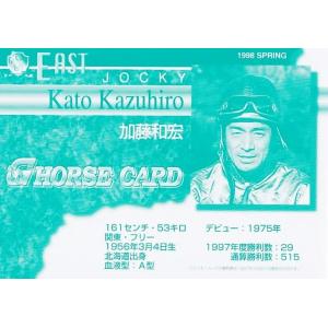 大塚栄三郎】1998 日刊スポーツ Gホースカード・春 [ジョッキーカード