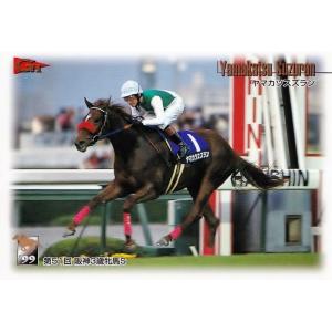 84 【フサイチエアデール】バンダイ1999 サラブレッドカード '99下半期