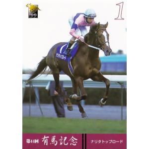 77 【ナリタトップロード】バンダイ1999 サラブレッドカード '99下半期 レギュラー [有馬記念出走馬]