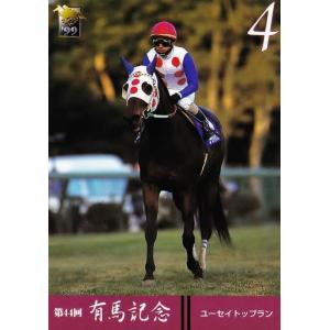 80 【ユーセイトップラン】バンダイ1999 サラブレッドカード &apos;99下半期 レギュラー [有馬記...