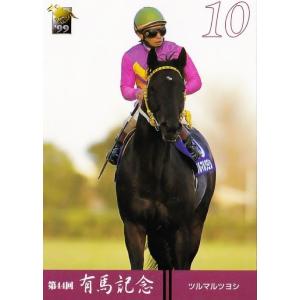 85 【ツルマルツヨシ】バンダイ1999 サラブレッドカード '99下半期 レギュラー [有馬記念出走馬]｜jambalaya