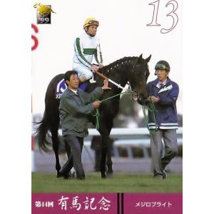 83 【グラスワンダー】バンダイ1999 サラブレッドカード '99下半期