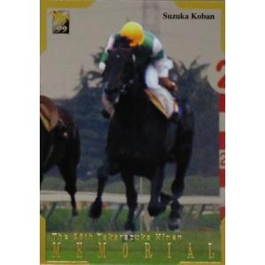 M1 【モンテプリンス】バンダイ1999 サラブレッドカード '99下半期