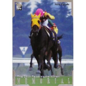 M1 【モンテプリンス】バンダイ1999 サラブレッドカード '99下半期