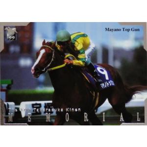 M1 【モンテプリンス】バンダイ1999 サラブレッドカード '99下半期