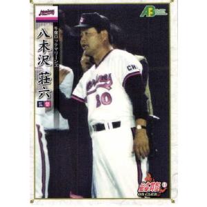 30 【大沢啓二/日本ハムファイターズ】エポック 2011 プロ野球OBクラブ