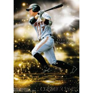 CAE-24【村上宗隆/東京ヤクルトスワローズ】2024 Topps Chrome