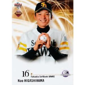 BBM スポーツカードマガジン 2013年5月号/NO.98 付録カード 211 松井