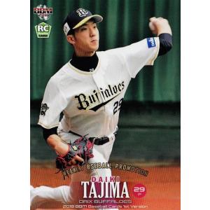 WB2【松坂大輔/中日ドラゴンズ】BBM 週刊ベースボール 2018年9月3日号