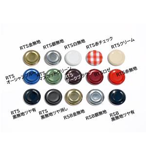 ジャム瓶 ふた T43キャップ単品 ツイストキャップの詳細画像1