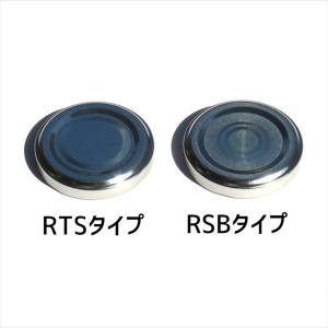 ジャム瓶 ふた T48キャップ単品 ツイストキャップの詳細画像3