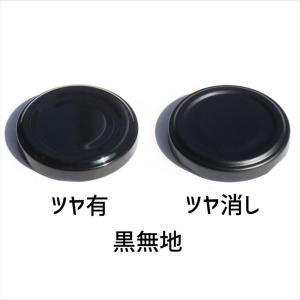 ジャム瓶 ふた T48キャップ単品 ツイストキャップの詳細画像4