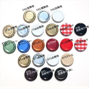 ジャム瓶 ふた T53キャップ単品 ツイストキャップの詳細画像1