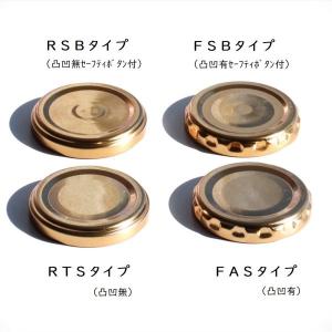 ジャム瓶 ふた T53キャップ単品 ツイストキャップの詳細画像3