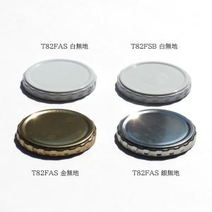 ジャム瓶 ふた T82キャップ単品 ツイストキャップの詳細画像1