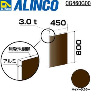 ALINCO（アルインコ） 板材 建材用 アルミ複合板 910×1820×3.0mm